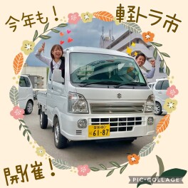 11/23(土)・24(日)は城山公園に行こう！